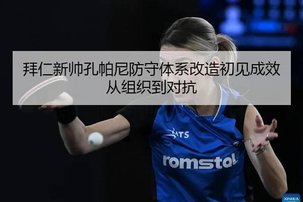 bai-ren-xin-shuai-kong-pa-ni-fang-shou-ti-xi-gai-zao-chu-jian-cheng-xiao-cong-zu-zhi-dao-dui-kang-2-227.jpg